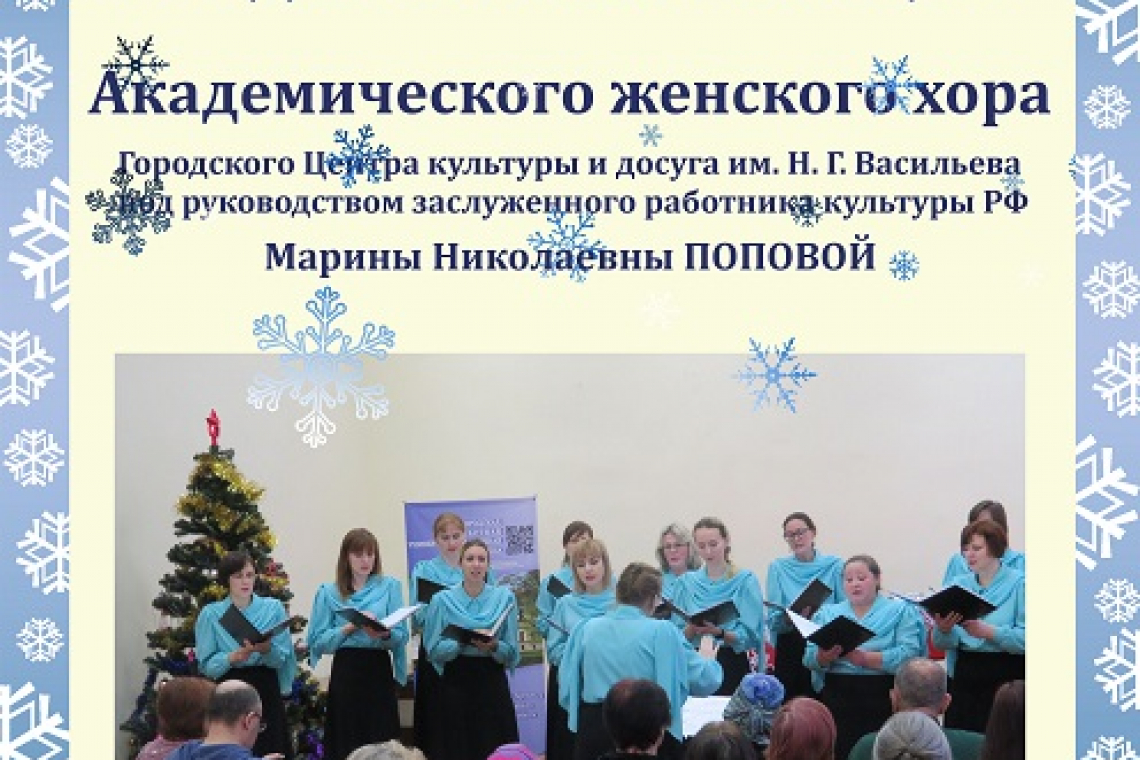 Рождественский концерт в областной библиотеке